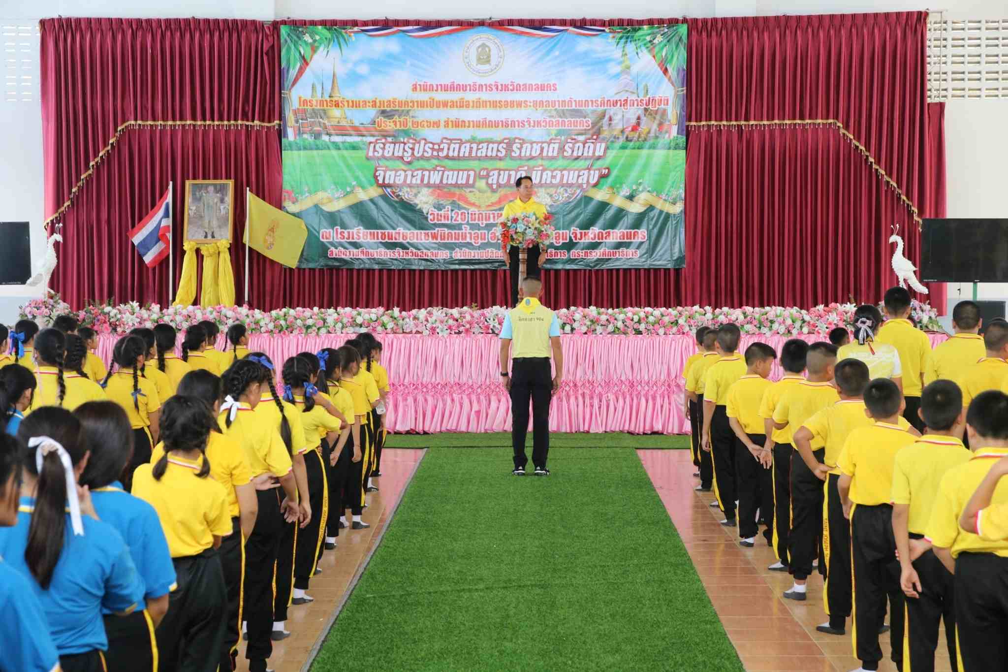 เรียนรู้ประวัติศาสตร์