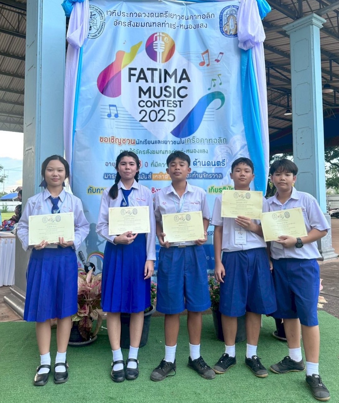 แข่งขันดนตรีที่ฟาติมา